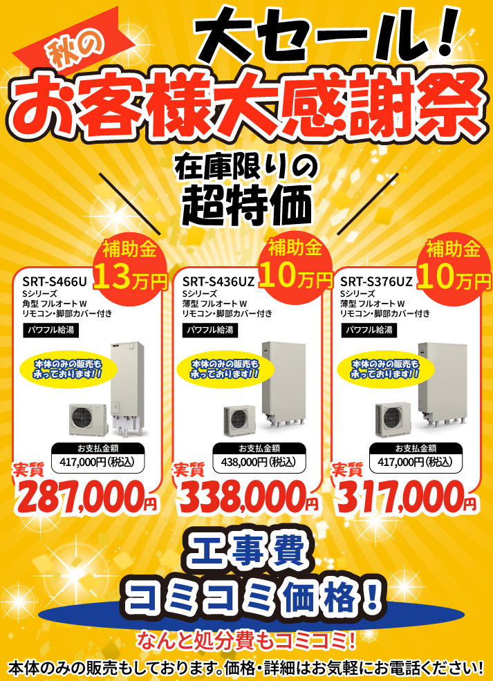 補助金10万円もらえる