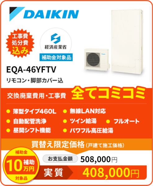 EQX46XFTV