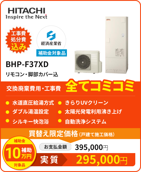 BHPF37XD