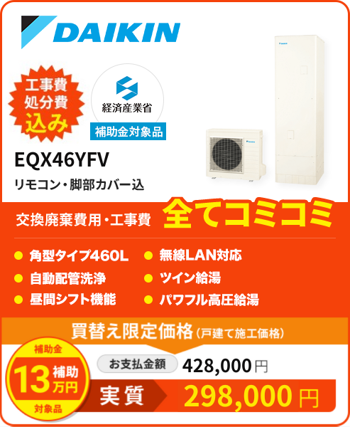 EQX46YFV