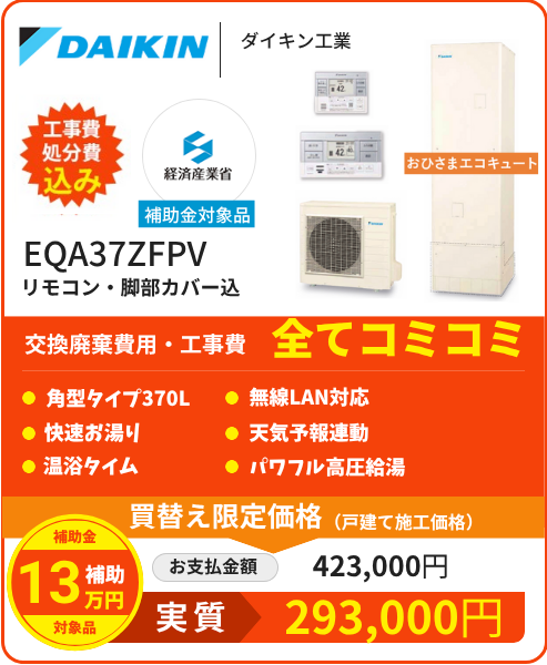 EQA37ZFPV