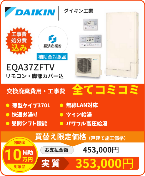 EQA37ZFTV