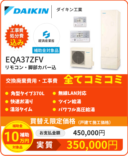 EQA37ZFV