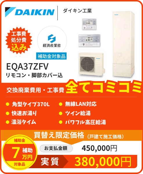EQA37ZFV