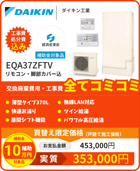 EQA37ZFTV