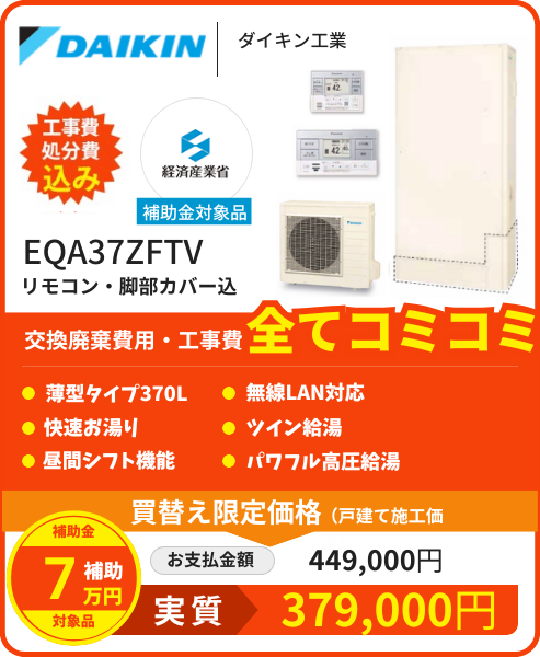 EQA37ZFTV